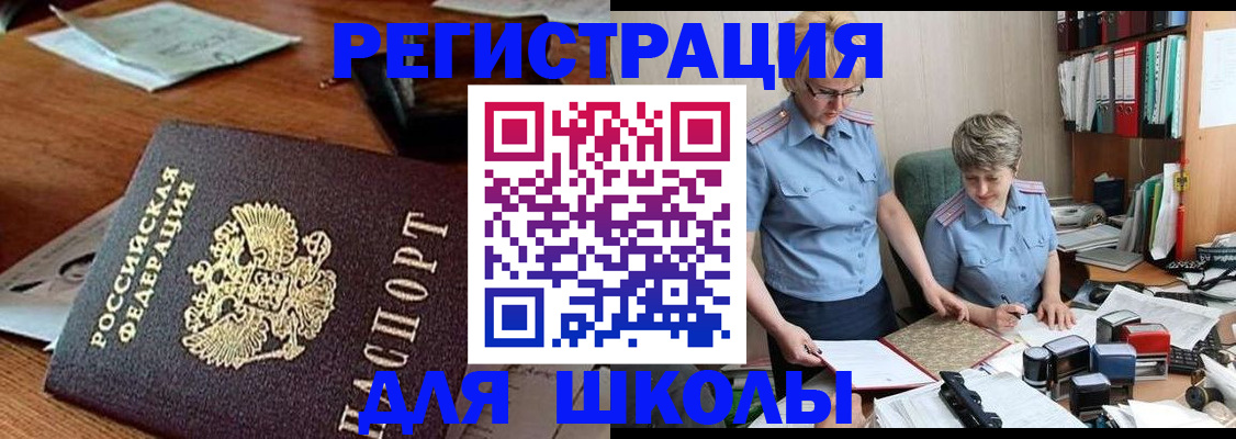 где прописаться в Берёзовском