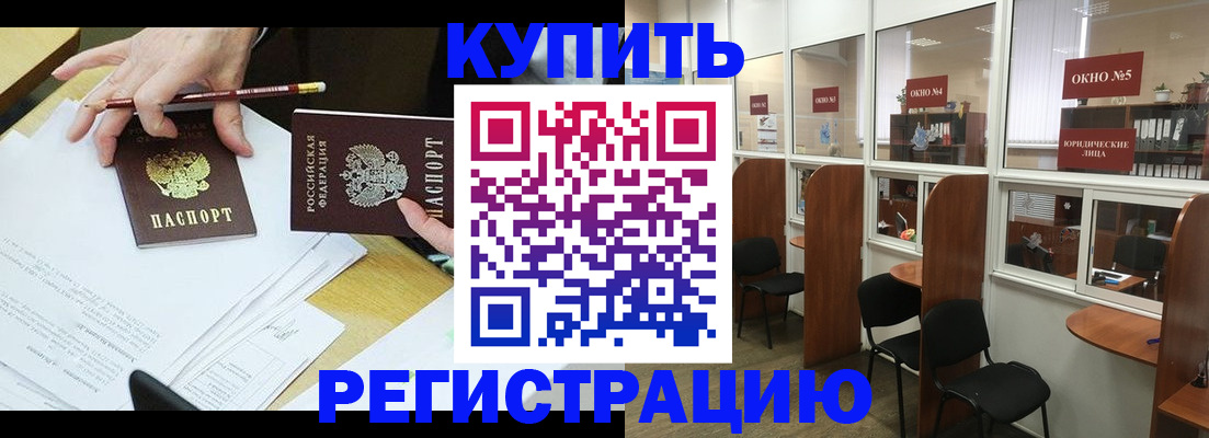 где прописаться в Берёзовском