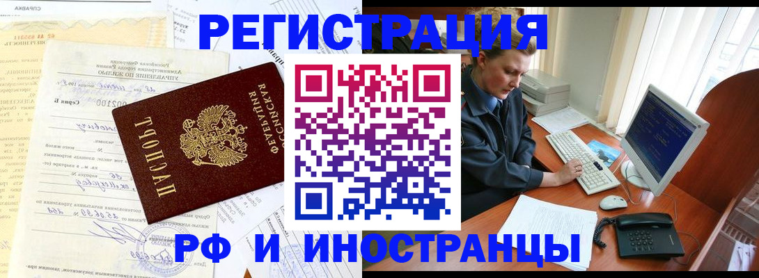 прописка 2025 в Берёзовском