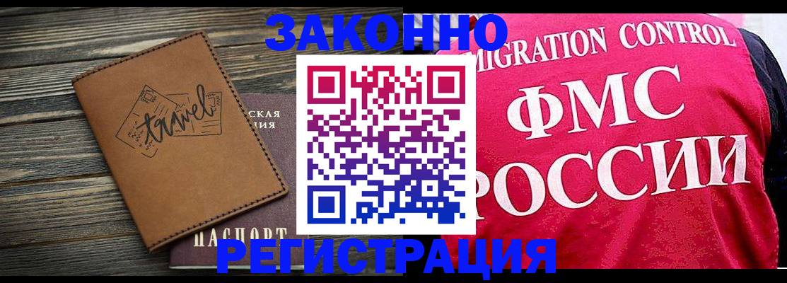 прописка для военкомата в Берёзовском