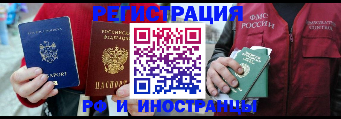 где прописаться в Берёзовском